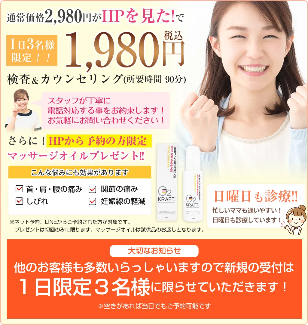 不妊オファー