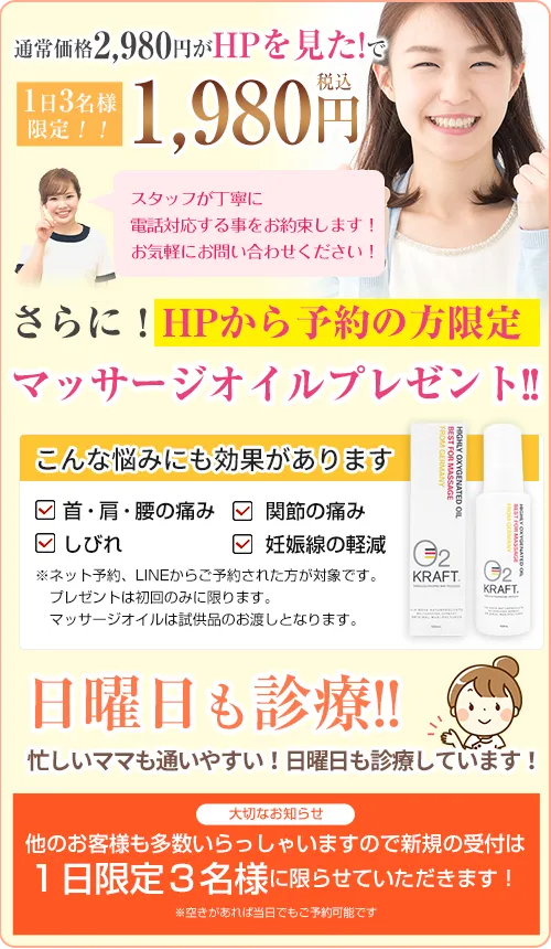 不妊オファー