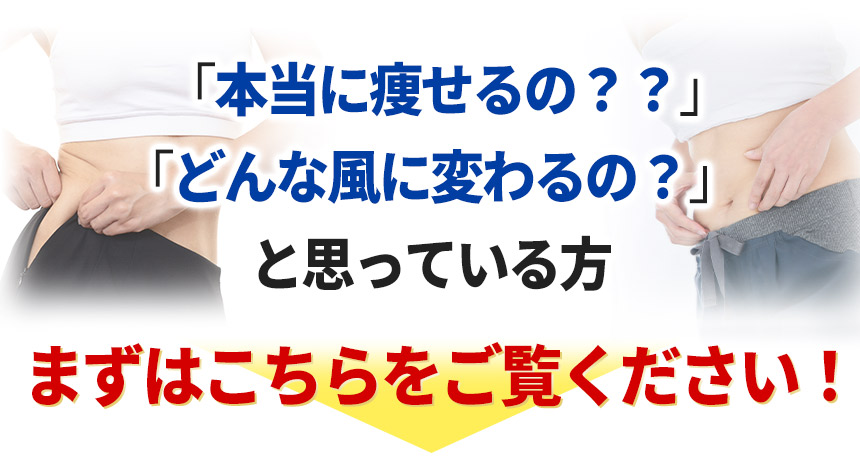 続々と成功している 当院の実績をご覧ください!