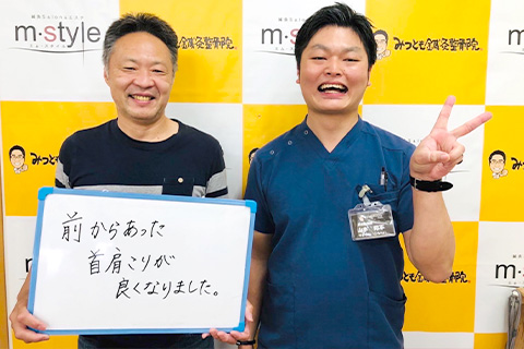 肩こりお客様の声