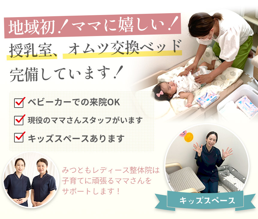 キッズスペース