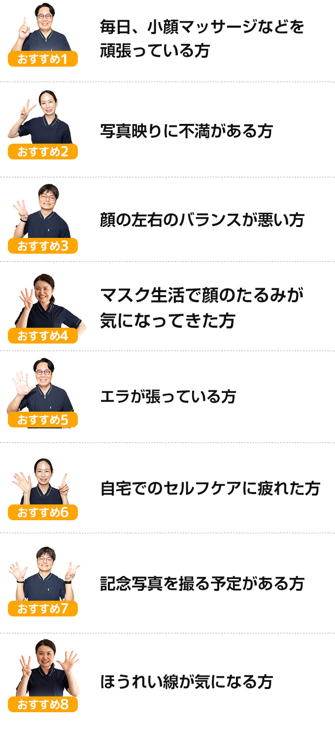 こんな方が来院されています！
