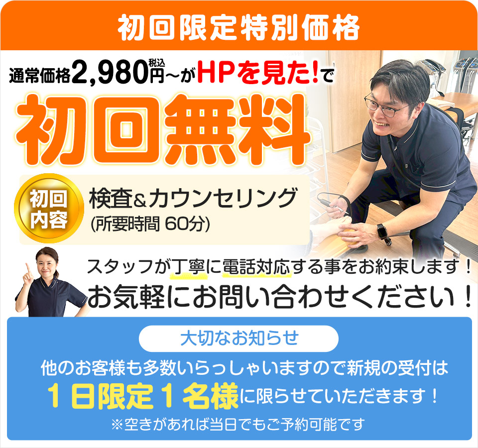 巻き爪オファー