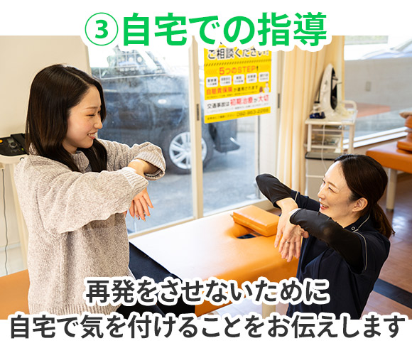 自宅での指導