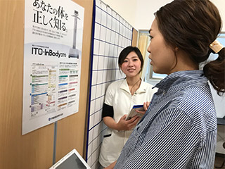 体の状態をチェック