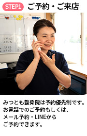 産後の骨盤矯正流れ