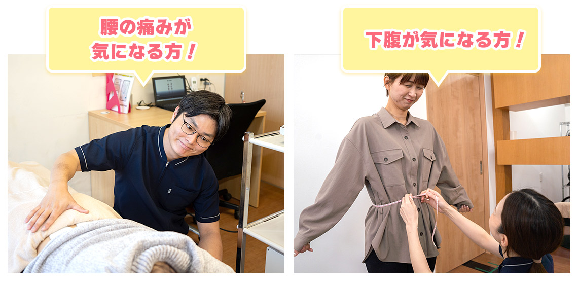 みつとも整骨院の産後の骨盤矯正