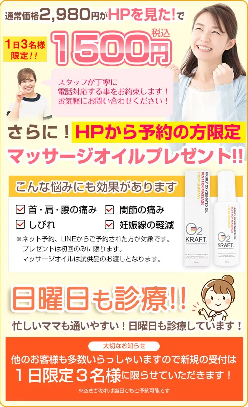 生理痛オファー