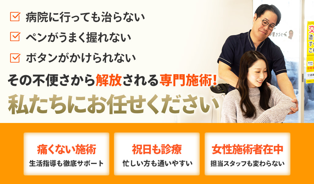 しびれ