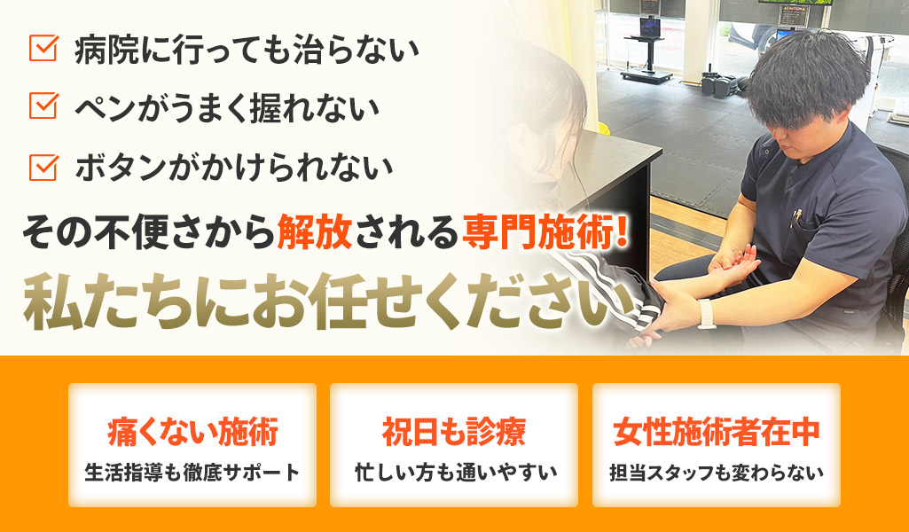 しびれ