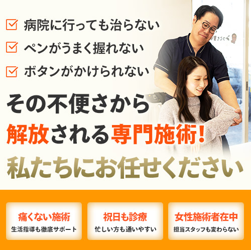 しびれ
