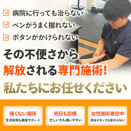 しびれ