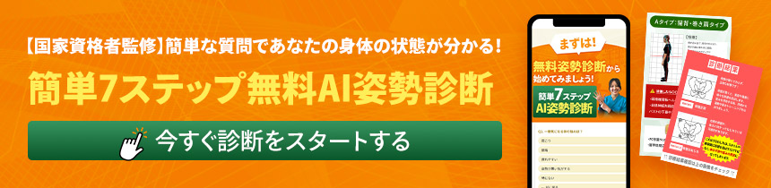 診断