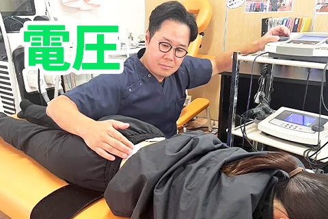 腰痛施術