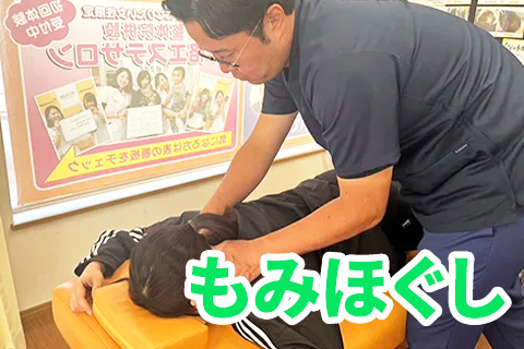 腰痛施術