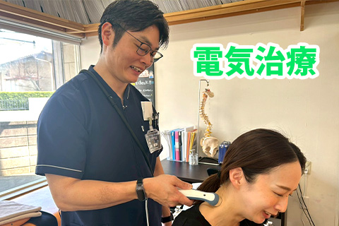 電気治療